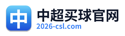 中超买球官网 Logo